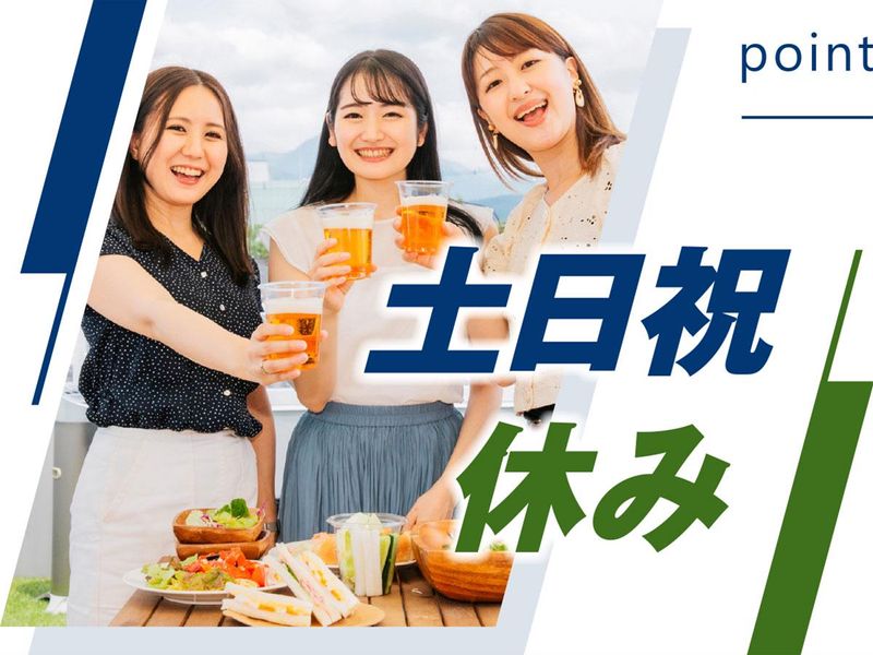 株式会社ウイルテックのアルバイト・バイト求人情報-02