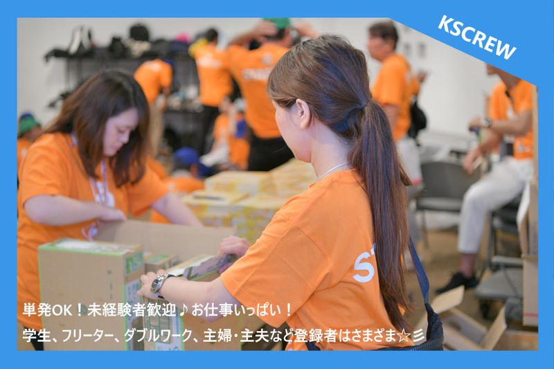 東京ビッグサイトのアルバイト・バイト求人情報-02