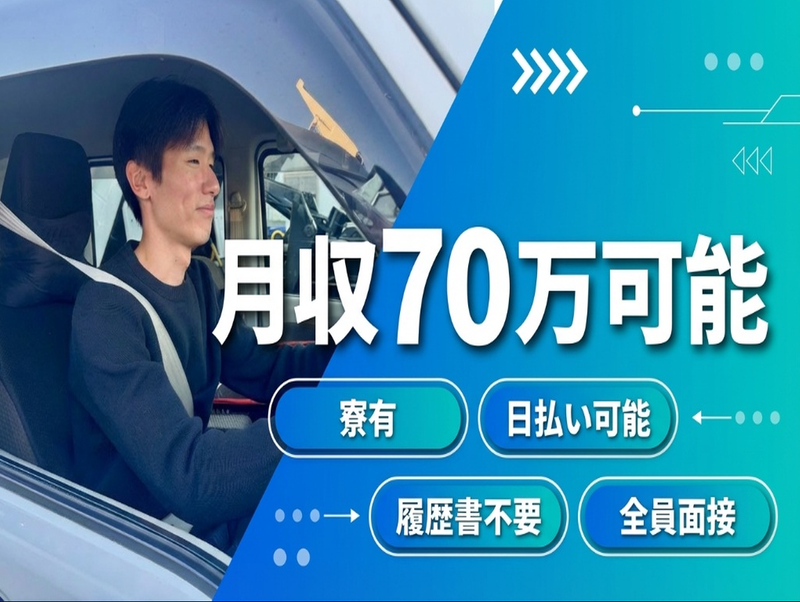 株式会社mono logiのアルバイト・バイト求人情報-13