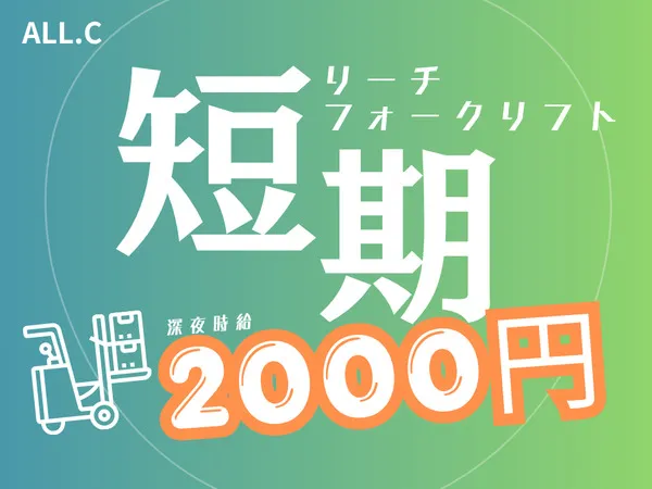 株式会社ALL.C　横浜金沢エリア　PH