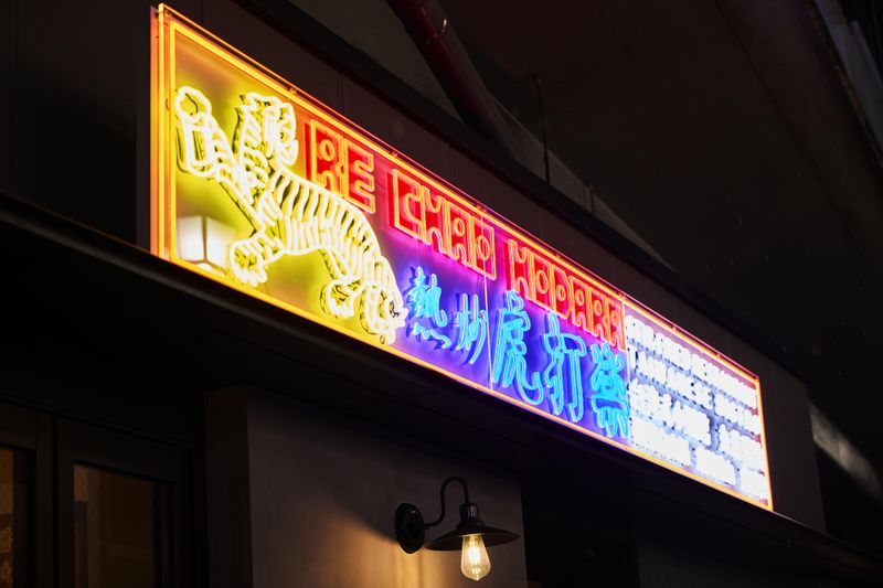 熱炒虎打楽　赤坂店のアルバイト・バイト求人情報-01