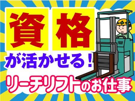 MSロジテクサービス株式会社　西神戸事業所　第2センターのアルバイト・バイト求人情報-02