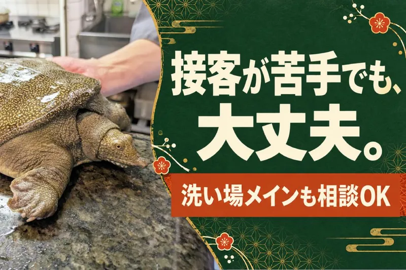 まるやすのアルバイト・バイト求人情報