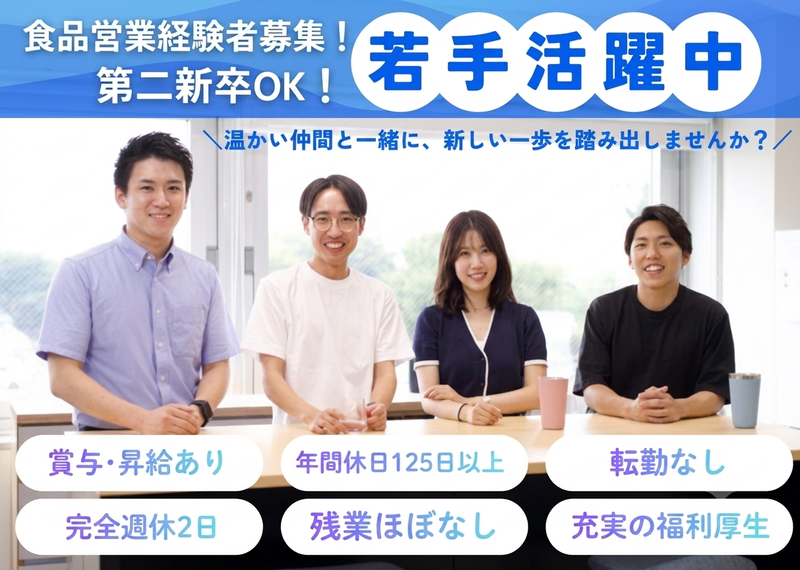 株式会社大成の求人・転職情報