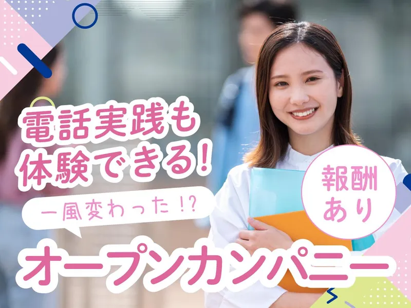 投資用不動産業界の営業現場をリアルに体感|丸の内オフィス