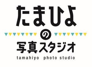 たまひよの写真スタジオ フォトグラファー職【WEB説明会】
