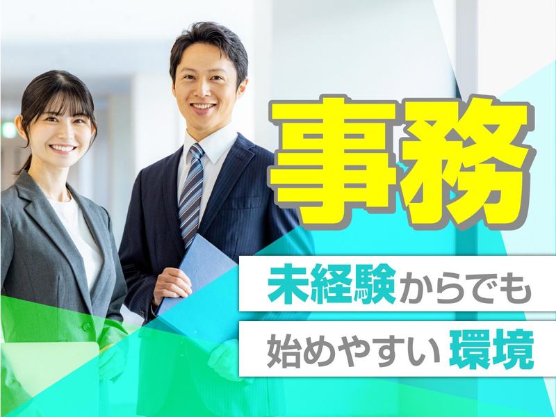 山勝商事株式会社の求人・転職情報