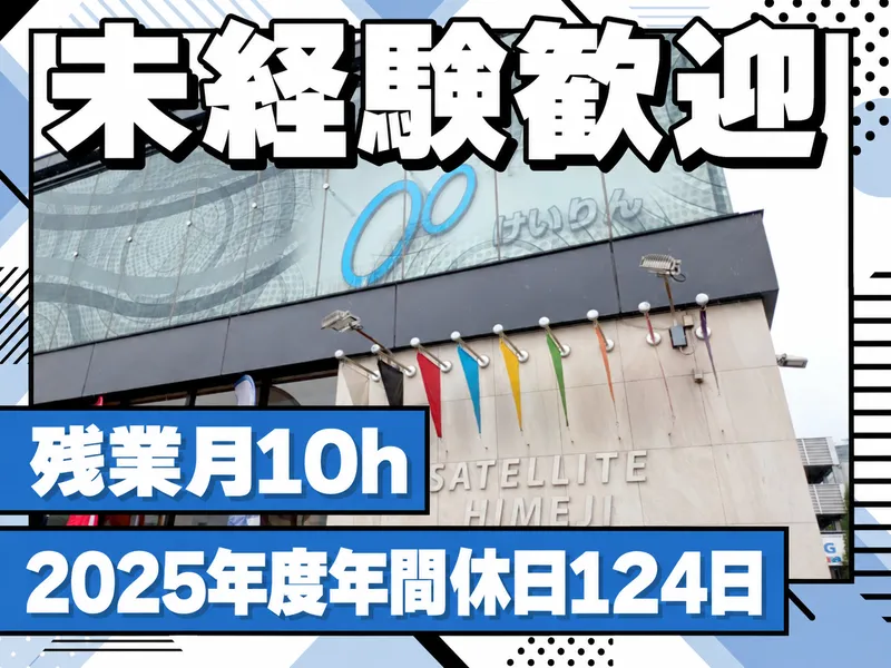 株式会社アップルの求人・転職情報