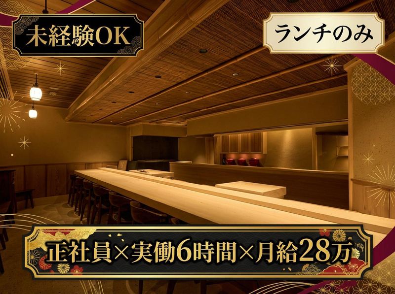 株式会社小肌の求人・転職情報