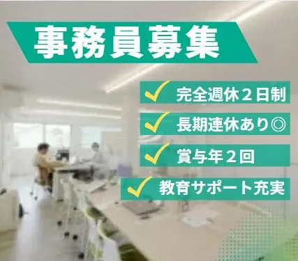 株式会社八豊会の求人・転職情報