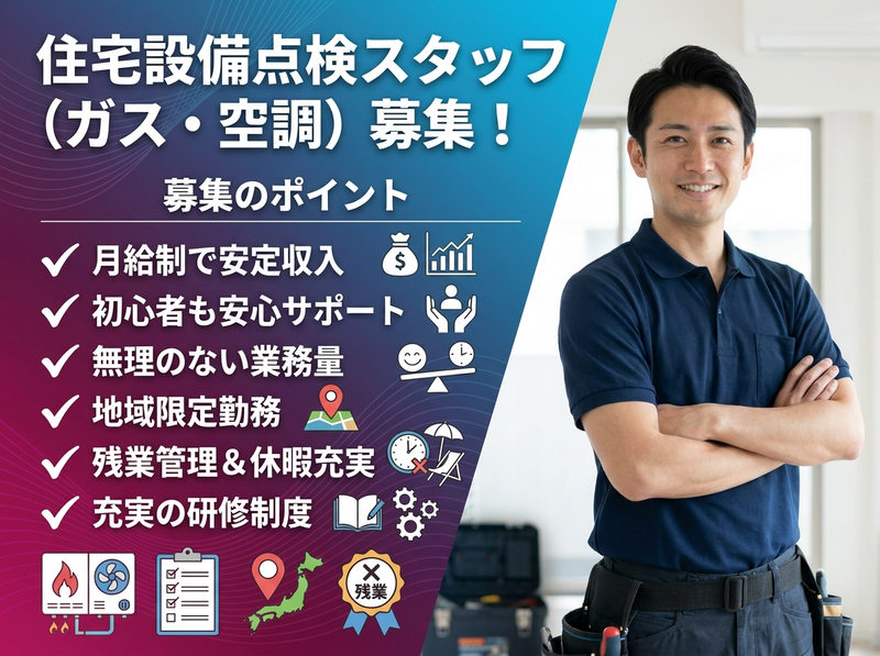 株式会社セリタの求人・転職情報