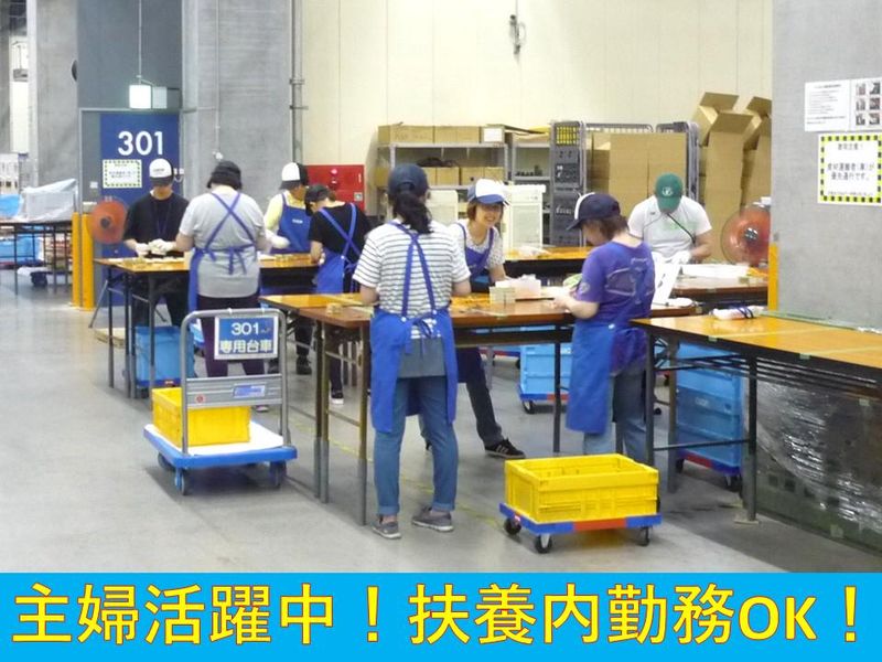 株式会社グロップのアルバイト・バイト求人情報-02