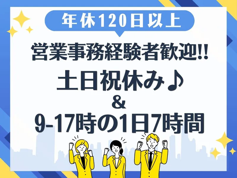 ロジスティックスオペレーションサービス株式会社/福岡市博多区博多駅前のアルバイト・バイト求人情報