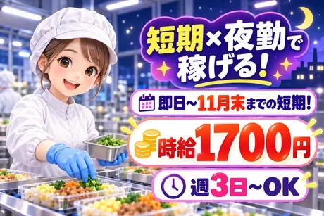 株式会社サポート　西神営業所のアルバイト・バイト求人情報-03