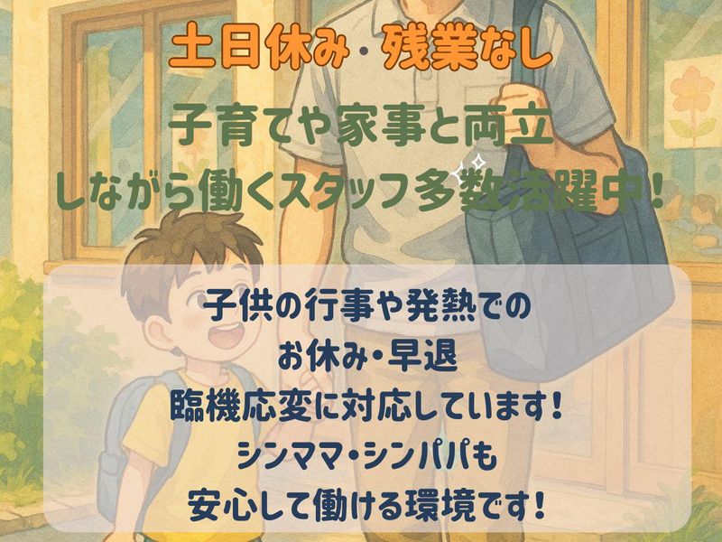 社会福祉法人　六三四のアルバイト・バイト求人情報-04