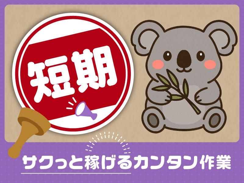 株式会社ビーワークスのアルバイト・バイト求人情報-30