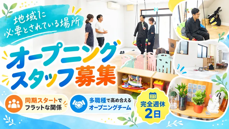 株式会社PLASTの求人・転職情報