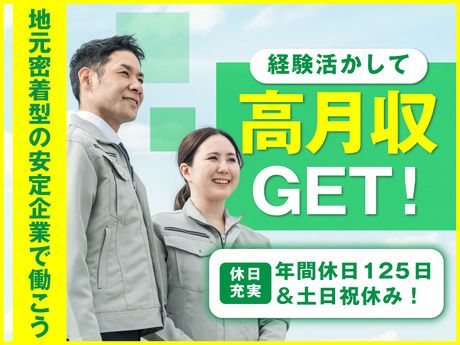 ティ・ケイエンジ株式会社の求人・転職情報