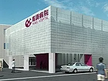 医療法人社団三尚会 高須病院のアルバイト・バイト求人情報
