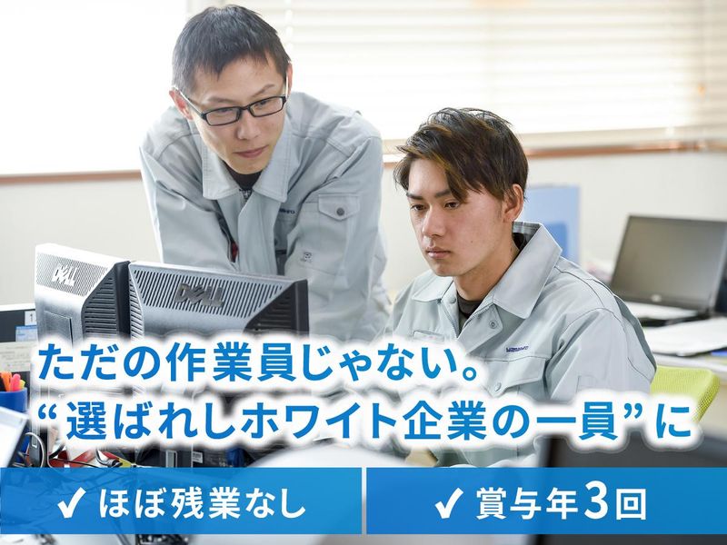山城土木株式会社の求人・転職情報