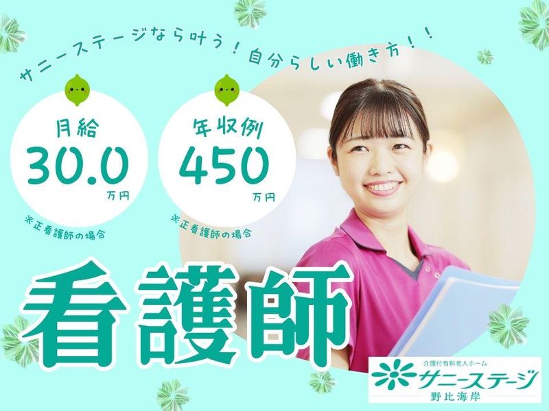 株式会社小俣組　介護ビジネス事業部-0022の求人・転職情報
