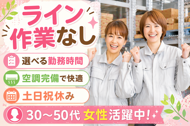 メイツ株式会社のアルバイト・バイト求人情報-12
