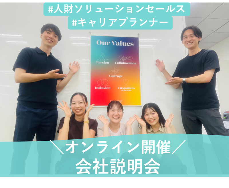 アデコ株式会社