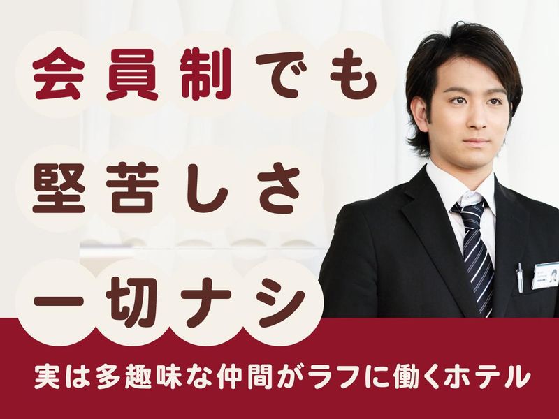 中銀インテグレーション株式会社の求人・転職情報