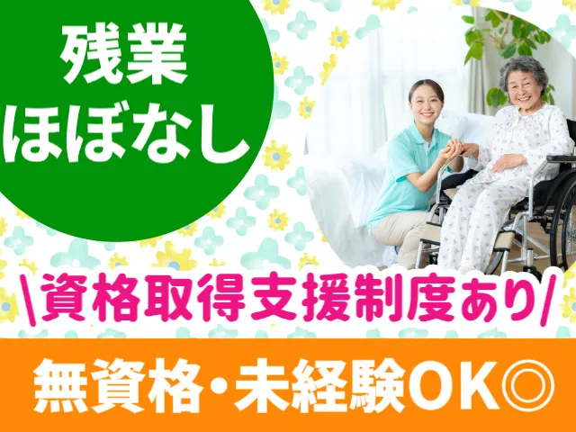 清山会医療福祉グループの求人・転職情報