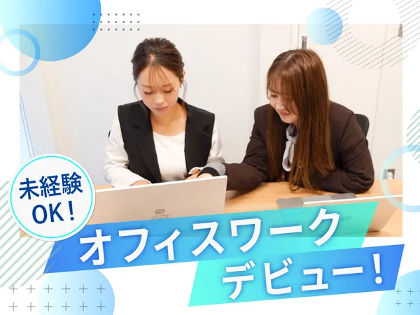 新電工株式会社の求人・転職情報