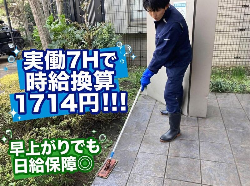 ジェネシス有限会社のアルバイト・バイト求人情報-02