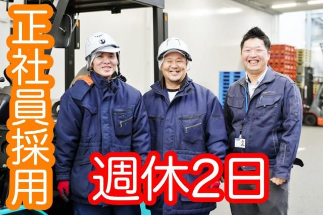 山村ロジスティクス株式会社の求人・転職情報