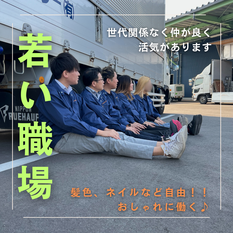 マーメイドデリバリー有限会社のアルバイト・バイト求人情報-02