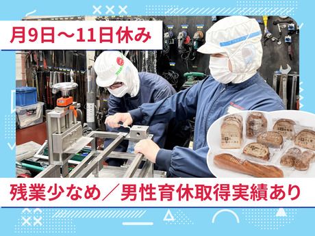 株式会社タカキベーカリーの求人・転職情報