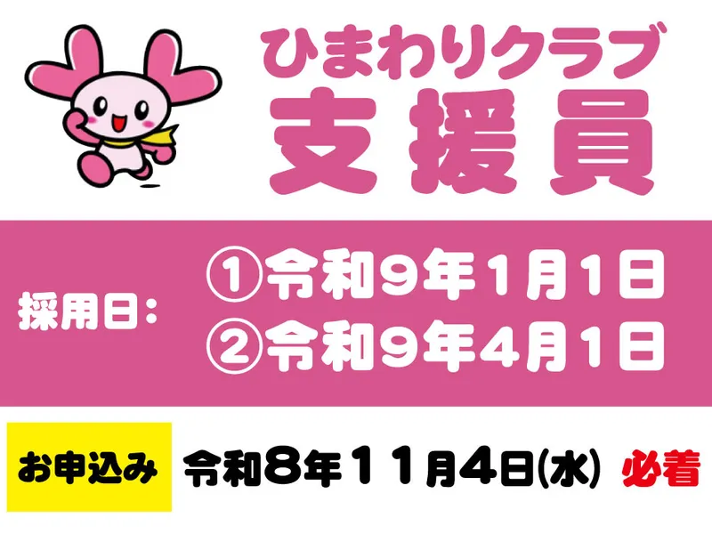 社会福祉法人新潟市社会福祉協議会の求人・転職情報