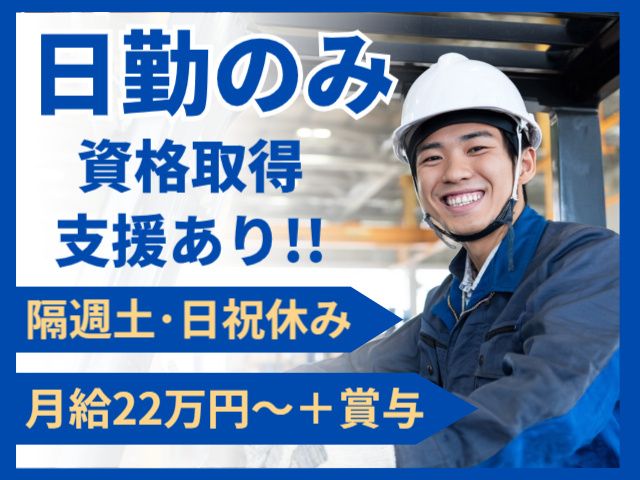 有限会社新栄商事の求人・転職情報