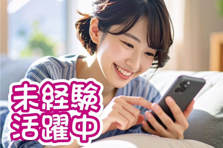 セカンドキャリア株式会社のアルバイト・バイト求人情報-46