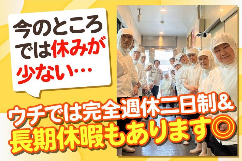 株式会社山田製玉部のアルバイト・バイト求人情報-02