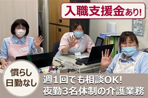 特別養護老人ホーム ロングステージKOBE岡本のアルバイト・バイト求人情報-14