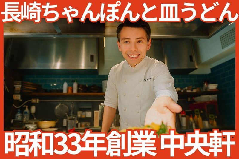 株式会社中央軒-0019の求人・転職情報