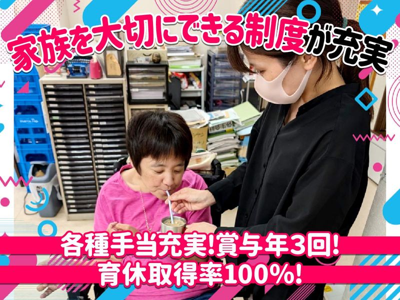 NPO法人生活支援研究会のアルバイト・バイト求人情報-04