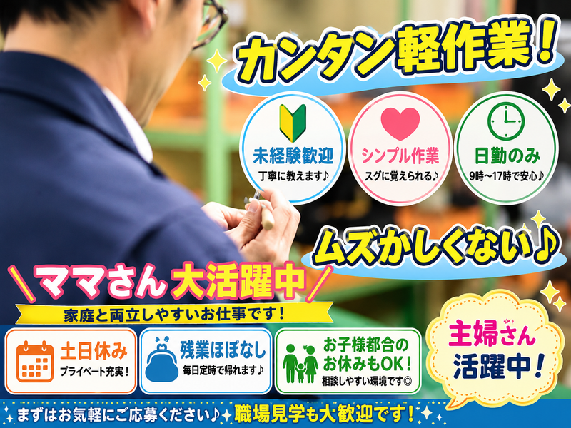 株式会社グッドプラスの求人・転職情報