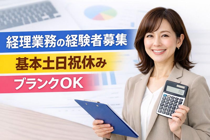 有限会社穂坂トータルプラニングの求人・転職情報