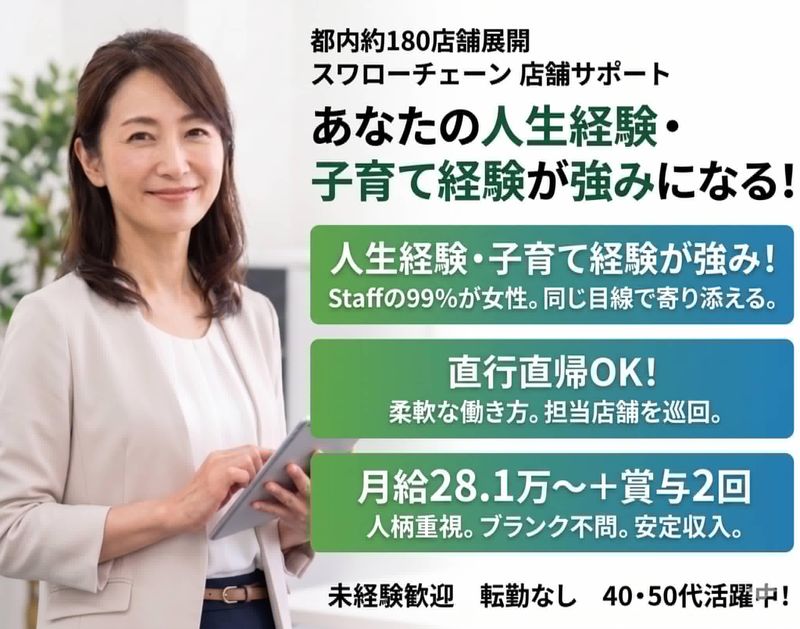 株式会社加賀屋商会の求人・転職情報