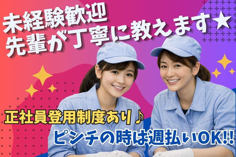 株式会社リンクフィールドのアルバイト・バイト求人情報-24
