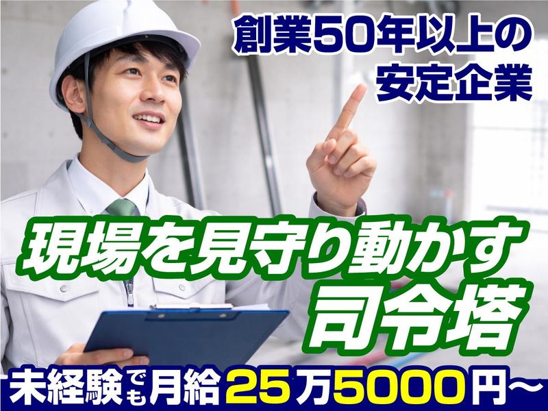 常廣設備工業株式会社の求人・転職情報