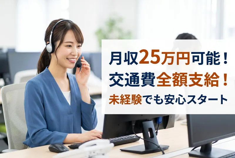株式会社日本パーソナルビジネス　HK03_00021のアルバイト・バイト求人情報