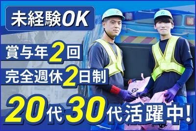 高杉商事株式会社の求人・転職情報