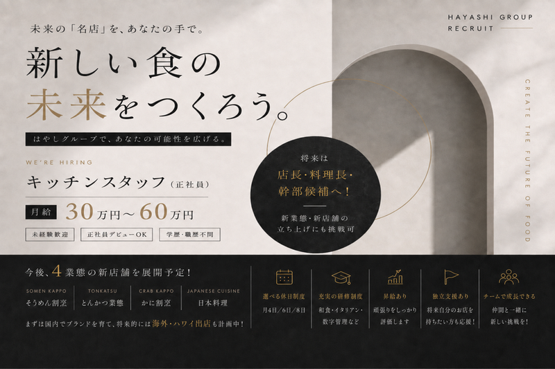 株式会社ラパンブランの求人・転職情報