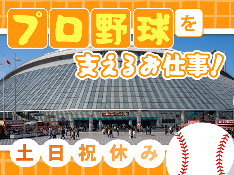 株式会社MAYASTAFFINGの求人・転職情報